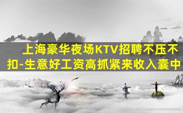 威海夜总会招聘