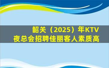 阜新酒吧招聘